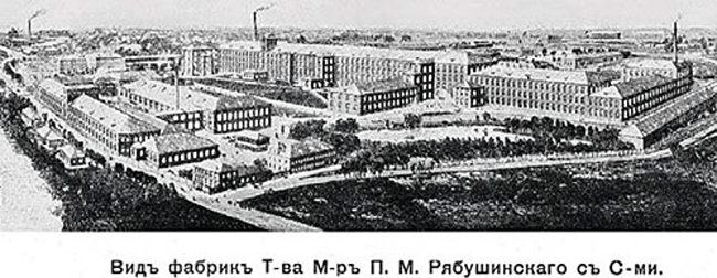 Фабрика Рябушинских